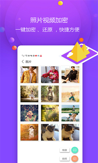 視頻保險(xiǎn)箱 v3.4.9 最新版 3
