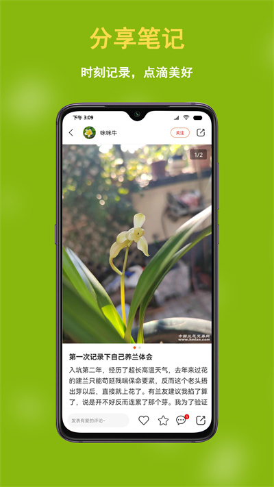中國蘭花交易網(wǎng) v6.2.3 安卓版 2