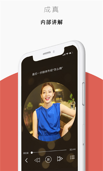 迷上我 v3.3.9 安卓版 3