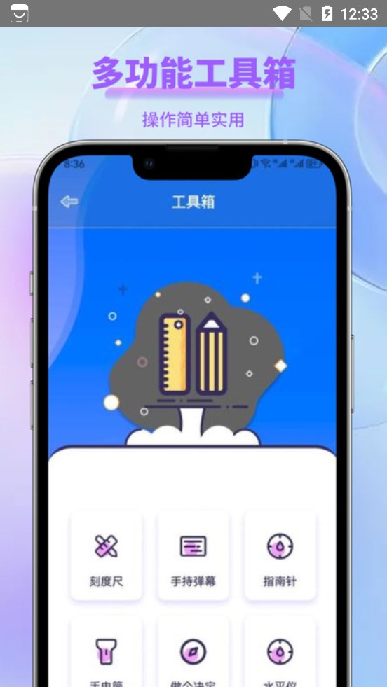 手機一鍵降溫大師 v1.1 安卓版 0