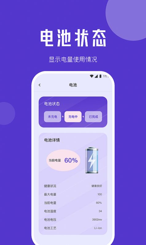 小象流量精靈 v1.0.0 手機版 0