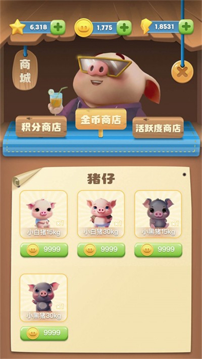 我家豬場 v1.0.0 安卓版 1
