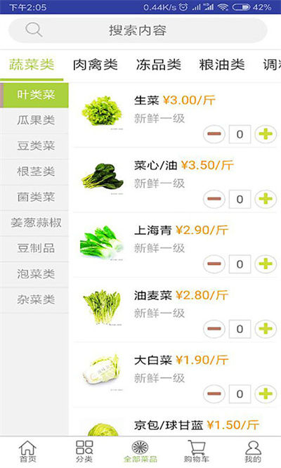 批菜網(wǎng)1