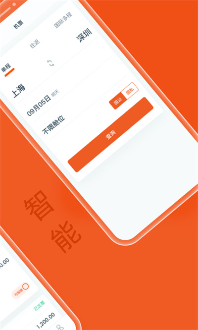 平安財智云官方版 v2.3.8 最新版-附二維碼 2