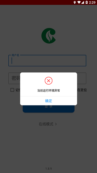 全員移動辦公 v1.8.9 最新版 1