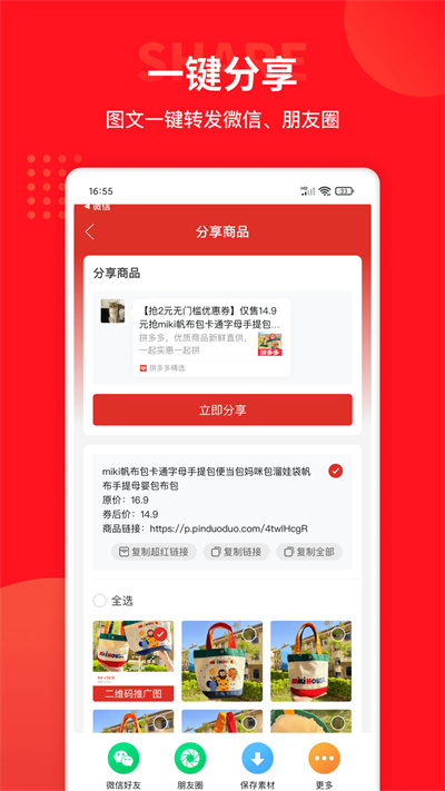 多多團長官方版 v2.18.0 安卓版 1