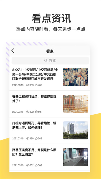 算客工場(chǎng)手機(jī)版 v3.1.0 最新版 2