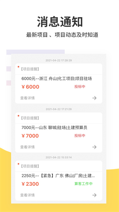 算客工場(chǎng)手機(jī)版 v3.1.0 最新版 1