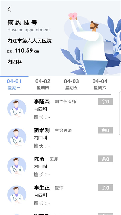 健康內(nèi)江 v2.6.4 最新版 2