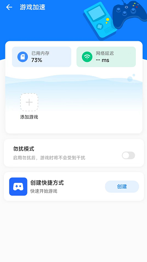 龍卷風手機清理 v1.0.0.0 最新版 2
