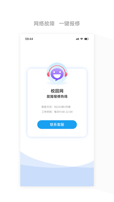 四川電信app客戶端 v6.3.40 官方安卓版 0