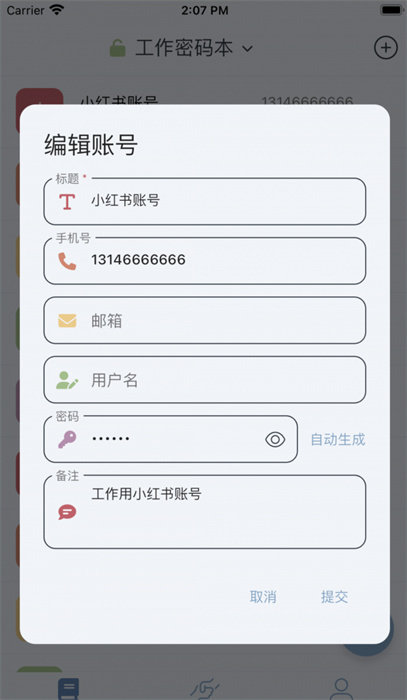 多多密碼管理 v1.0.3 手機版 1