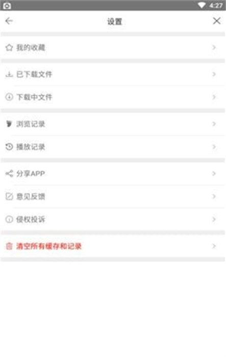 愛(ài)6云搜 v1.1.21021023 安卓版 0