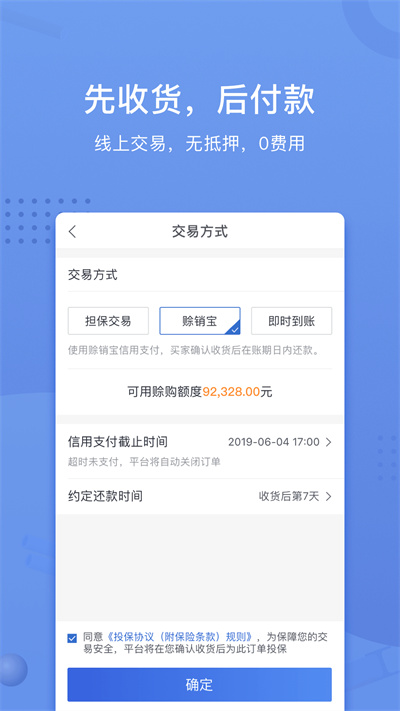 采鋼寶手機版 v5.10.33 安卓版 1