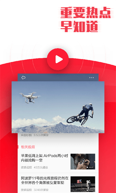 新聞早知道 v3.03 安卓版 1
