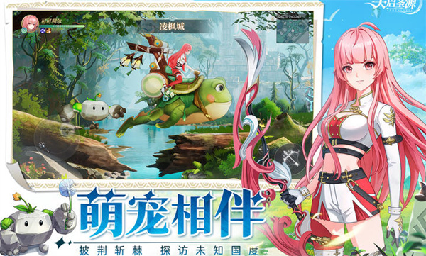 天啟圣源測試服 v1.01.012 安卓版 4
