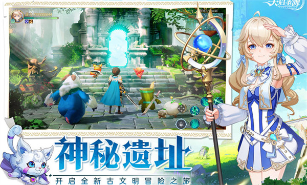 天啟圣源測試服 v1.01.012 安卓版 3