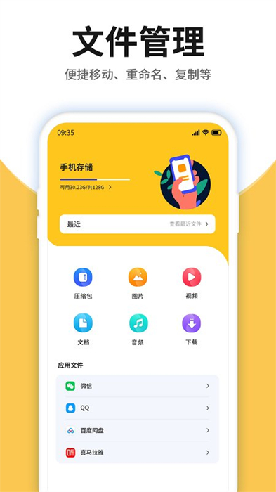 壓縮包查看軟件 v3.9.0 安卓版 0