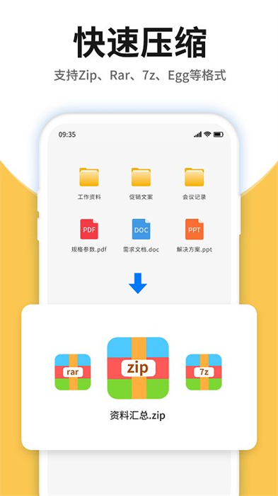 壓縮包查看軟件 v3.9.0 安卓版 2