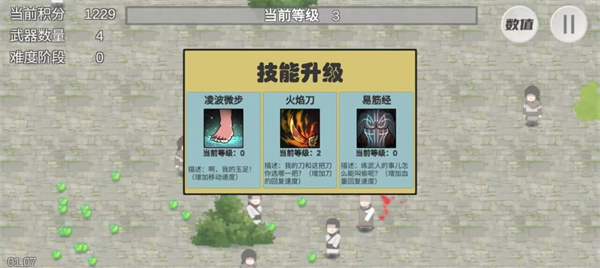 鳩摩智轉(zhuǎn)刀游戲 v1.10.08 安卓版 0