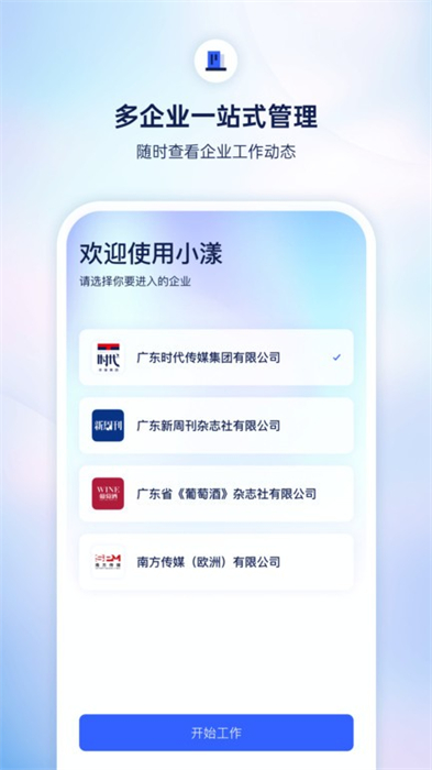 小漾 v2.5.5 安卓版 1