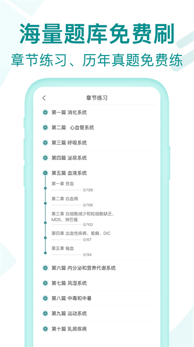 王派醫(yī)學(xué)官方版 v1.1.19 安卓版 2