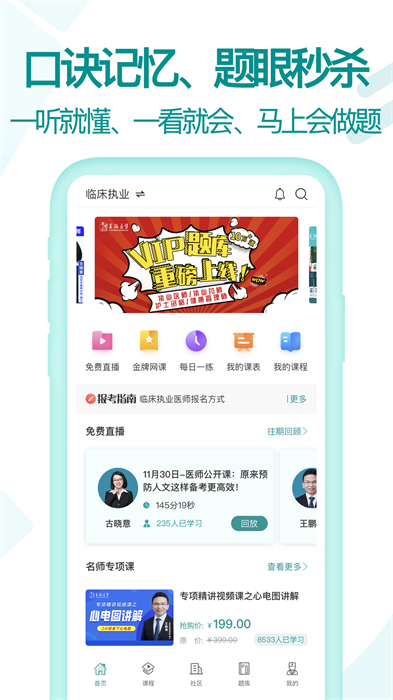 王派醫(yī)學(xué)官方版 v1.1.19 安卓版 0