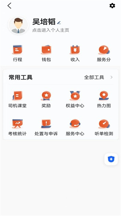 優(yōu)迅快車司機端 v5.90.0.0001 安卓版 2