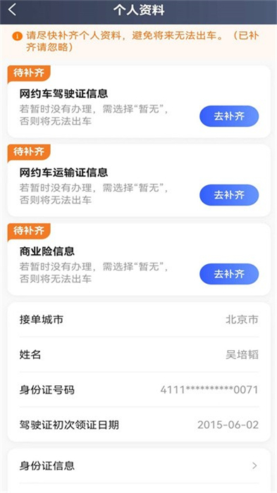 優(yōu)迅快車司機端 v5.90.0.0001 安卓版 0