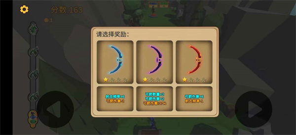 箭箭劍中文版 v1.06 最新版 1
