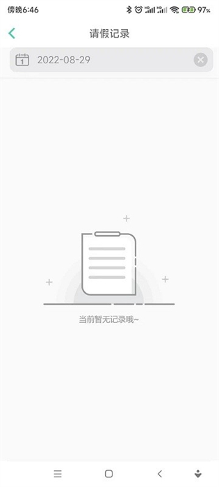 宿舍管理系統(tǒng) v1.1 安卓版 3