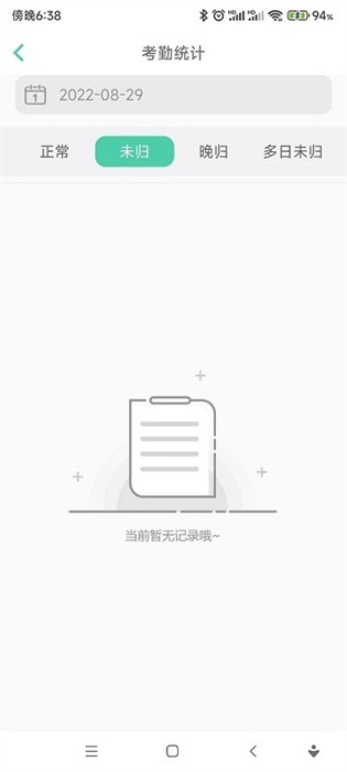 宿舍管理系統(tǒng) v1.1 安卓版 0