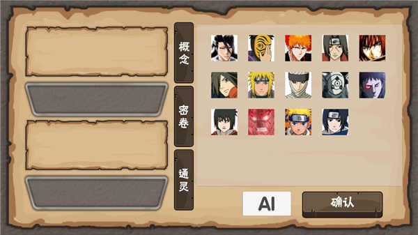 概念紛爭火影忍者手機(jī)版 v1.0 安卓版 2