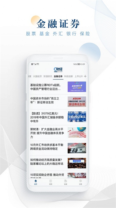 c財(cái)經(jīng) v1.0.11 安卓版 0