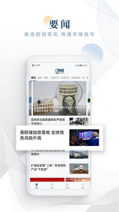 c財(cái)經(jīng) v1.0.11 安卓版 1