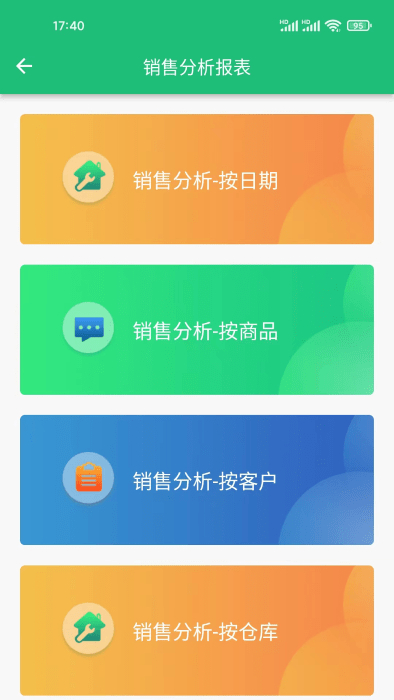 數(shù)呱呱進銷存 v3.6.3 安卓版 3
