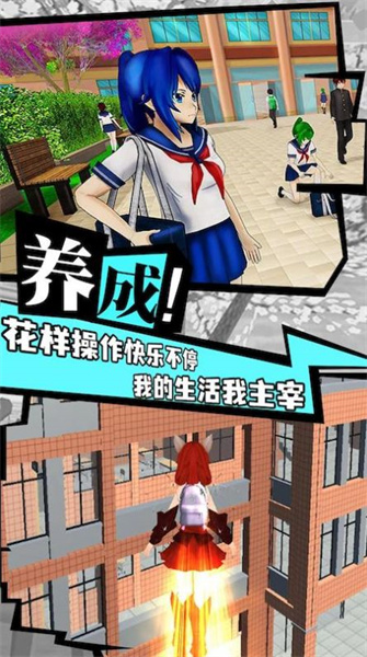 櫻花校園戰(zhàn)斗青春 v1.0 安卓版 0