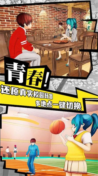 櫻花校園戰(zhàn)斗青春 v1.0 安卓版 2
