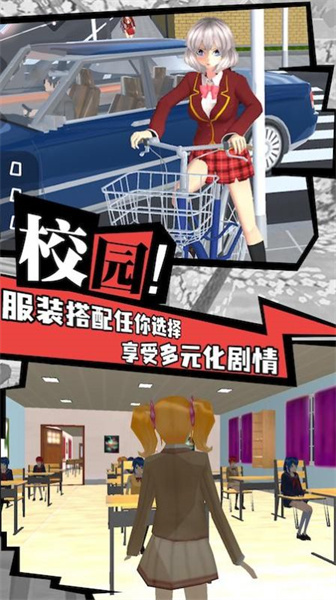 櫻花校園戰(zhàn)斗青春 v1.0 安卓版 1
