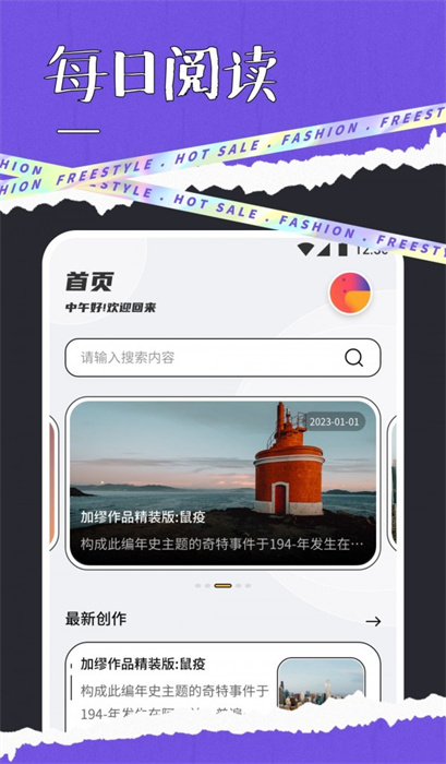 快搜閱讀屋 v1.1 手機(jī)版 0