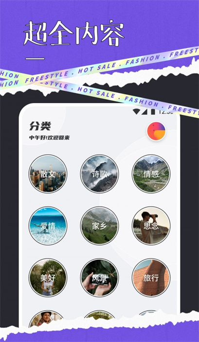 快搜閱讀屋 v1.1 手機(jī)版 2