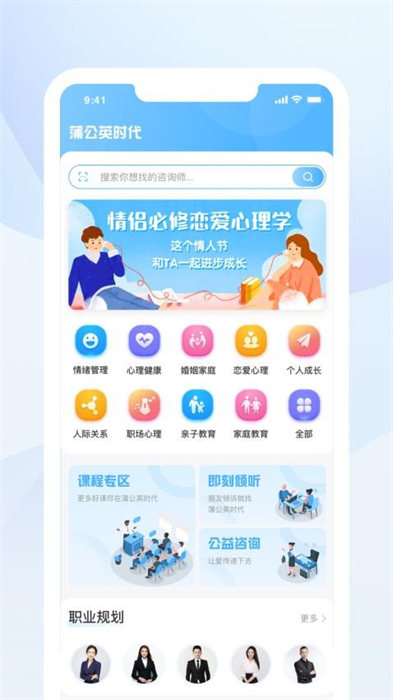蒲公英時代 v1.0.0 安卓版 2