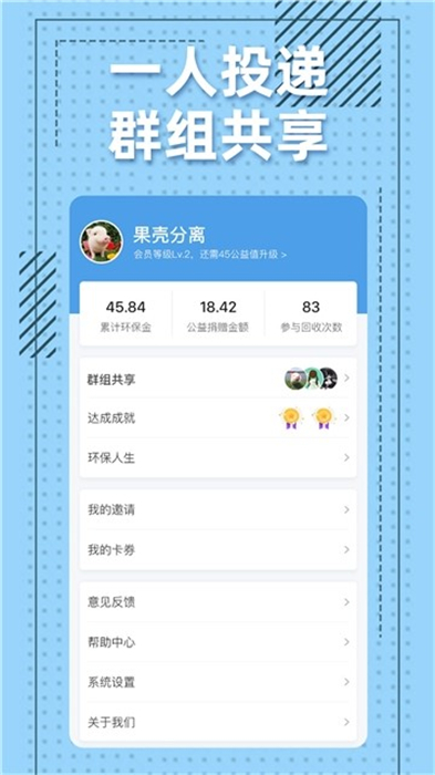 格子回收 v1.0.1 安卓版 0
