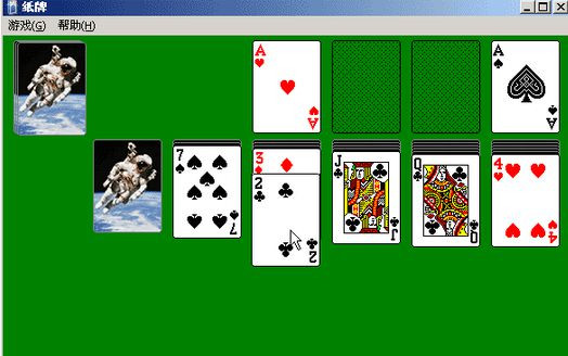 電腦自帶紙牌 v6.2 windows版 0