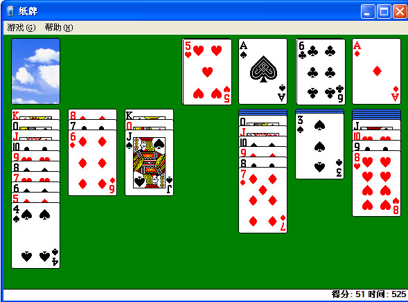 電腦自帶紙牌 v6.2 windows版 3