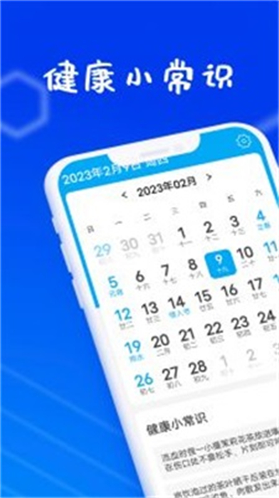 羽羽樂動(dòng)計(jì)步 v1.0.0 安卓版 0
