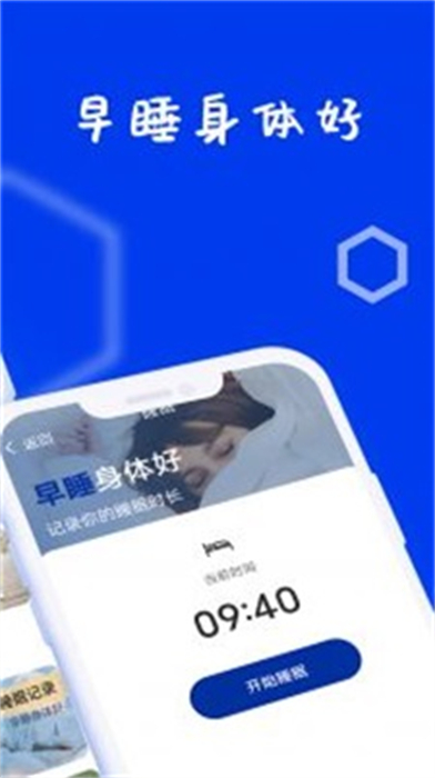 羽羽樂動(dòng)計(jì)步 v1.0.0 安卓版 1