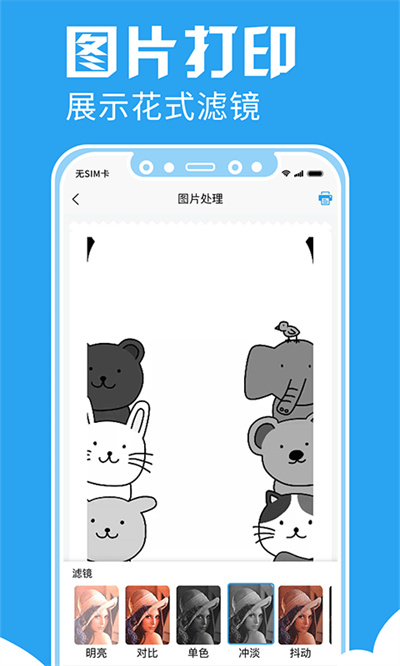 印題寶軟件 v3.9.8 最新版 1