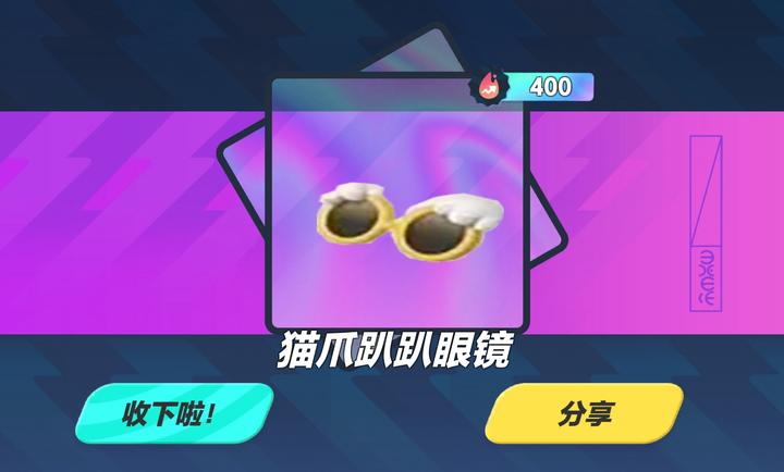 蛋仔派對(duì)吾皇貓抽獎(jiǎng)模擬器 v2.0 安卓版 1