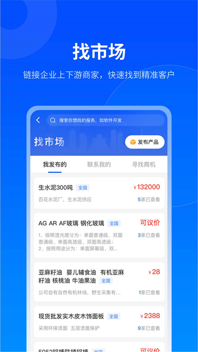 貴陽市貴商易最新版1